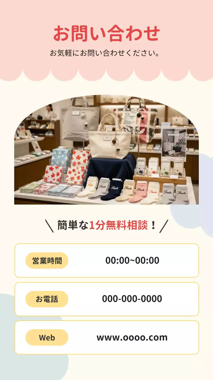 ベージュ オシャレ 雑貨 ポスター