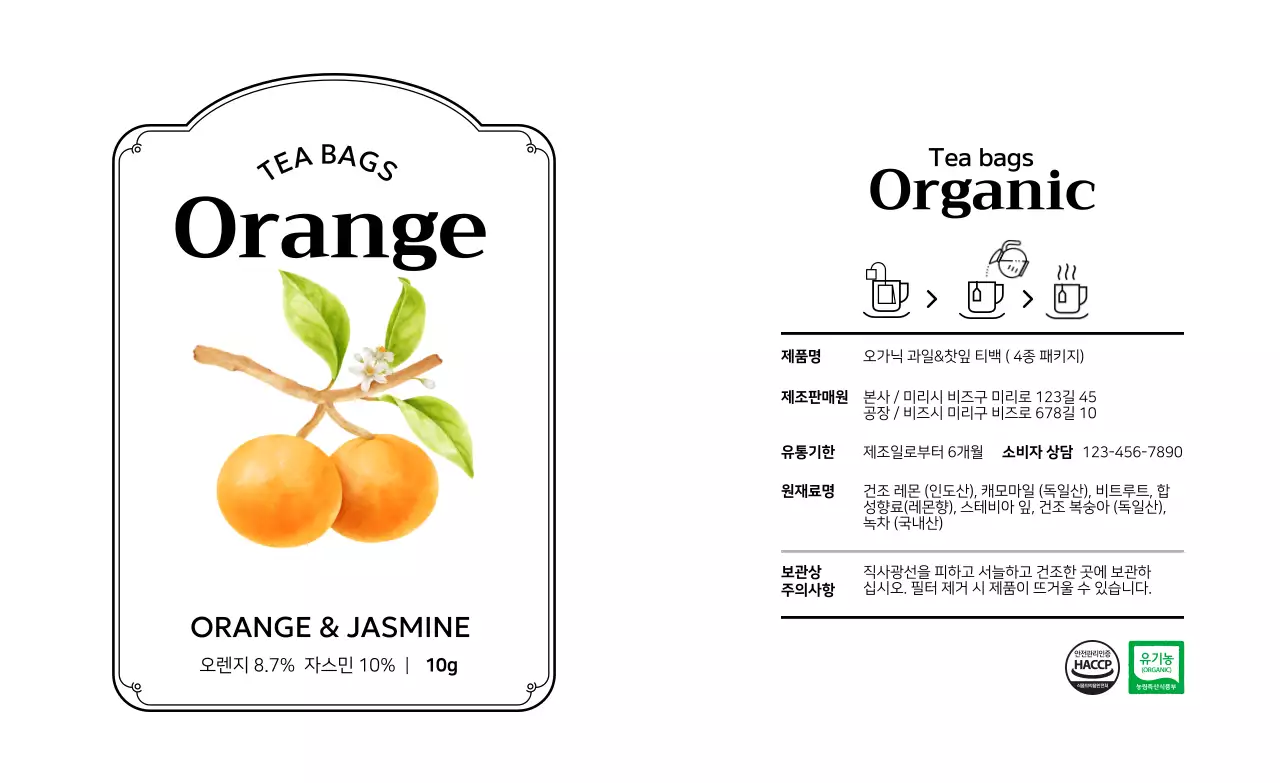 흰색 심플 차 제품 소개