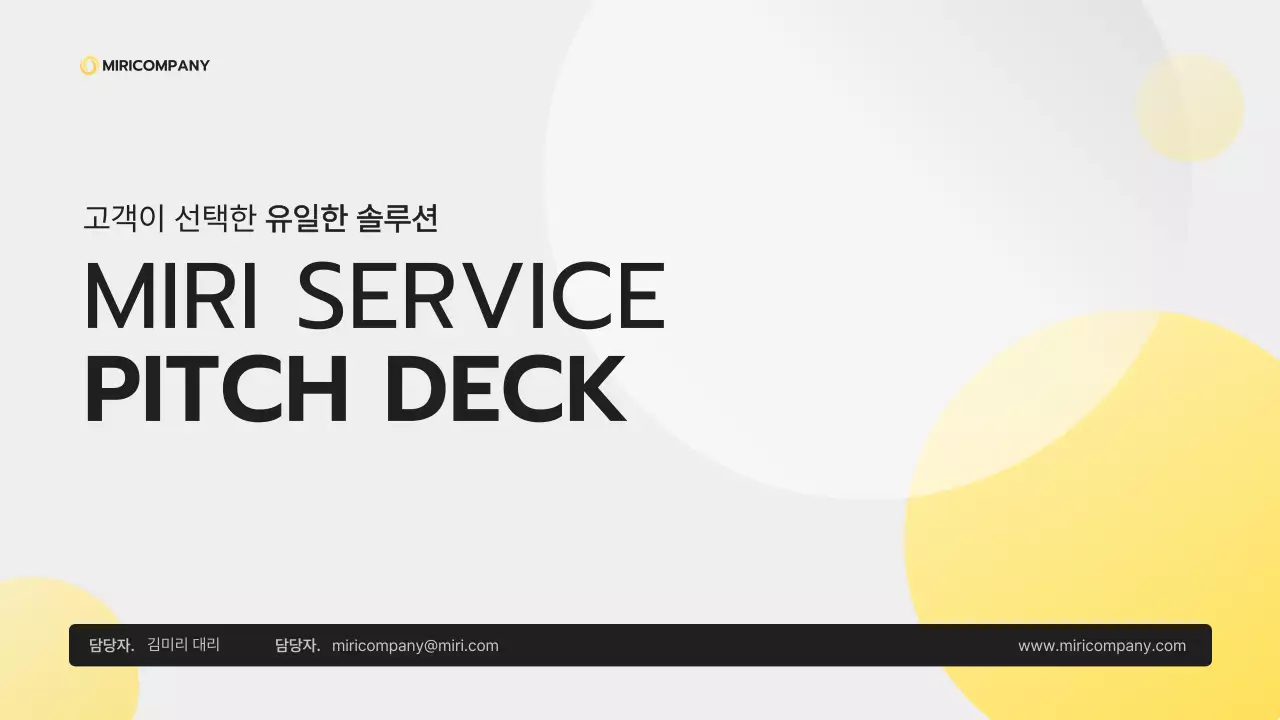 노랑 모던 비즈니스 제안서