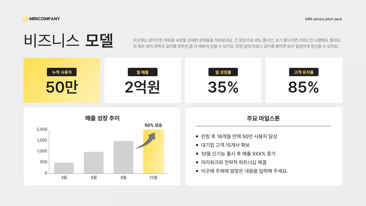 노랑 모던 비즈니스 제안서