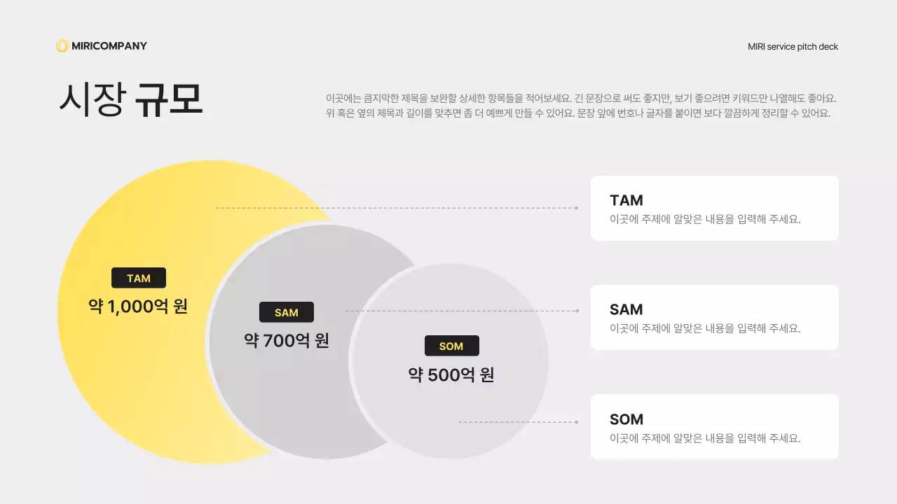 노랑 모던 비즈니스 제안서