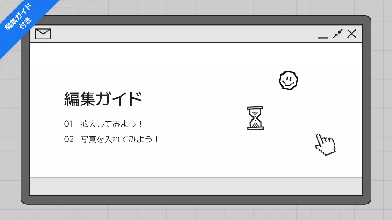 グレー シンプル クイズ プラン プレゼンテーション