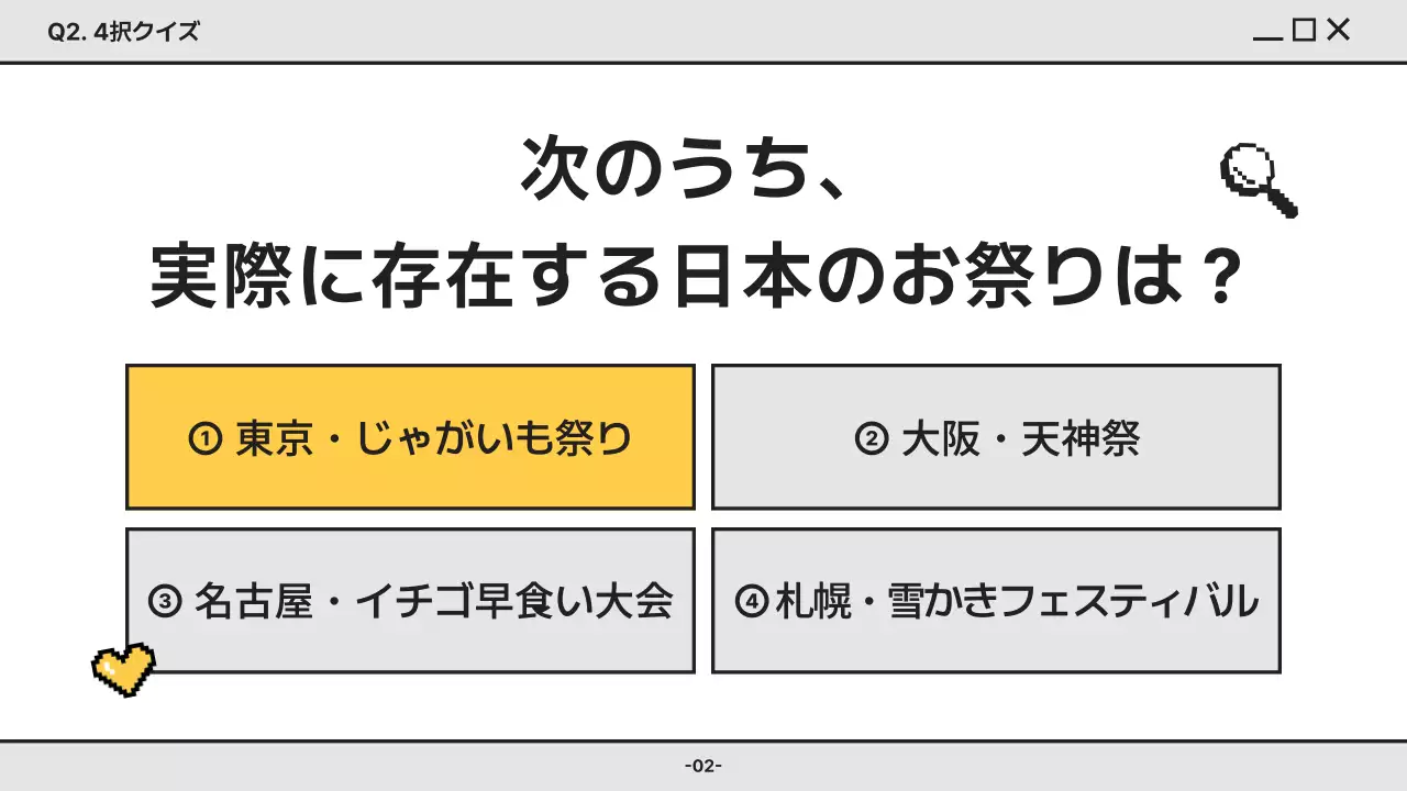 グレー シンプル クイズ プラン プレゼンテーション