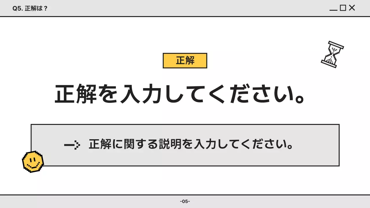 グレー シンプル クイズ プラン プレゼンテーション