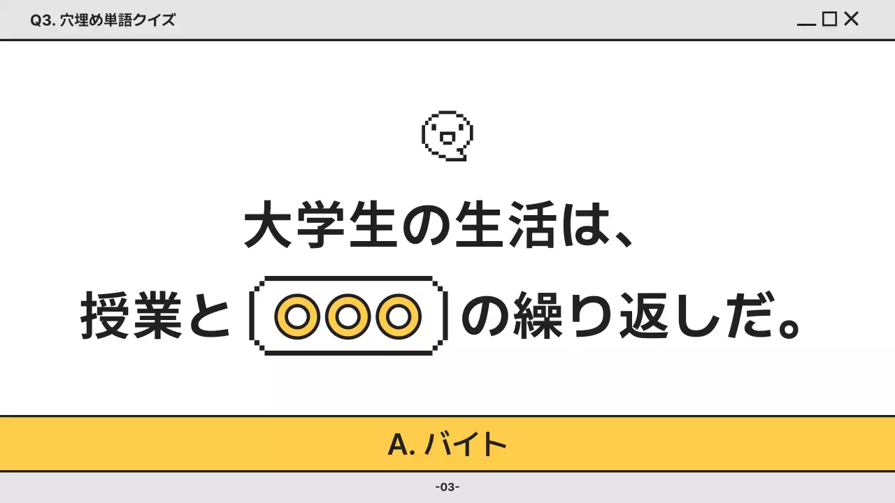 グレー シンプル クイズ プラン プレゼンテーション