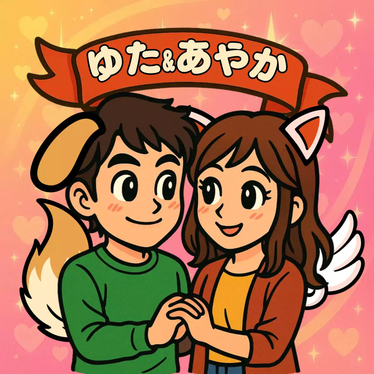 ピンク かわいい カップル デフォルメ人物