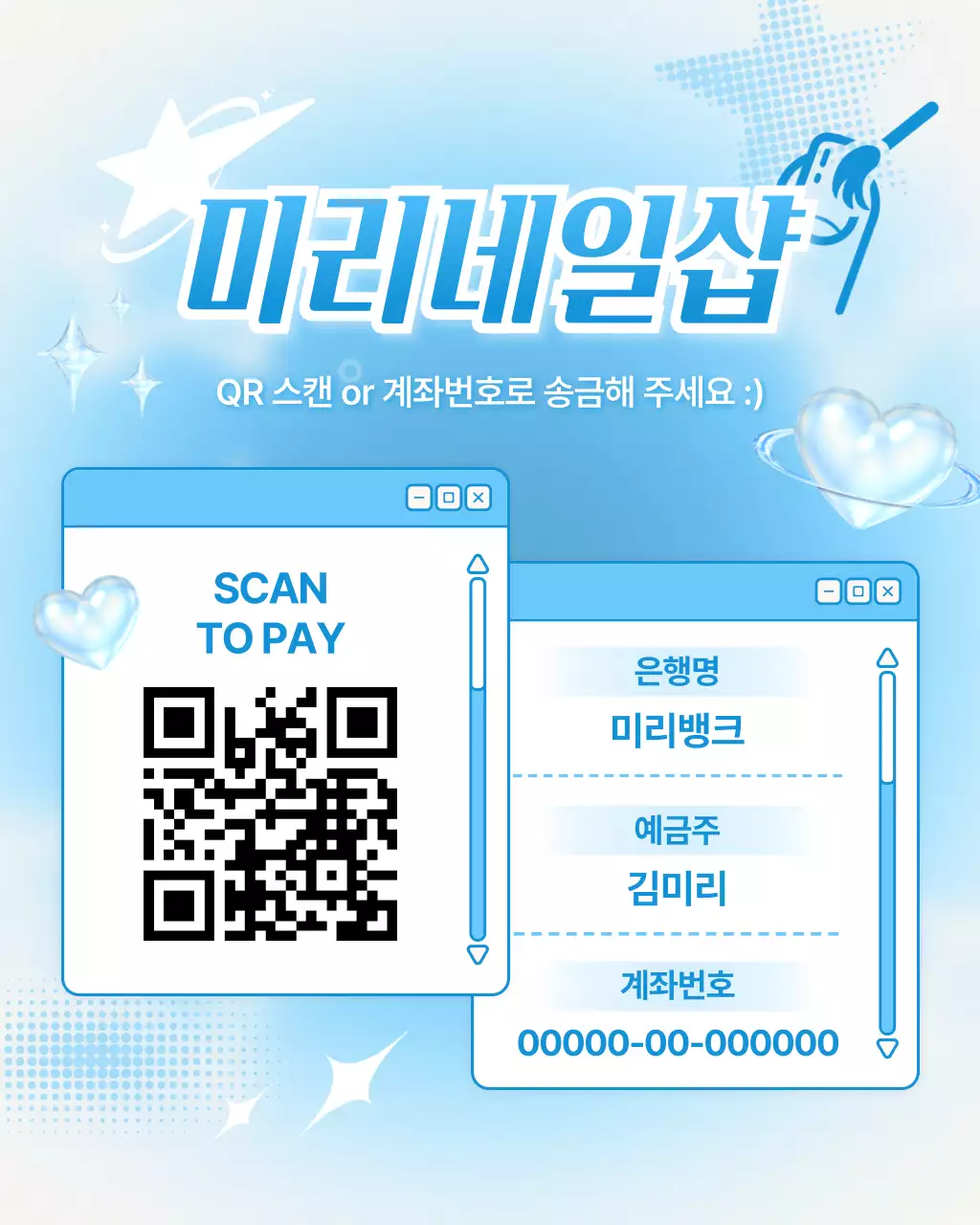 하늘색 모던 결제 안내