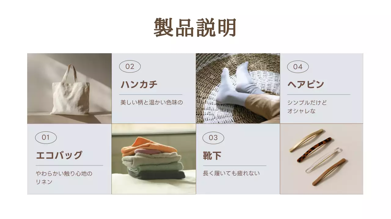 ベージュ シンプル ファッション カタログ