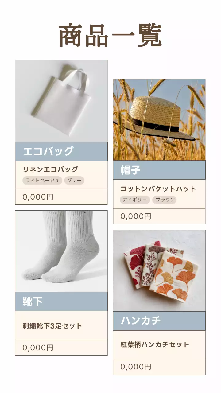 ベージュ オシャレ 雑貨 ポスター