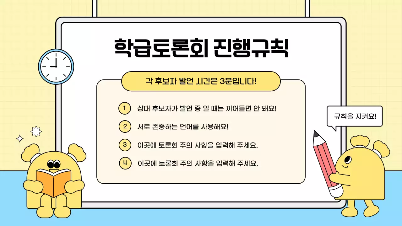 하늘색 아기자기한 학교 행사