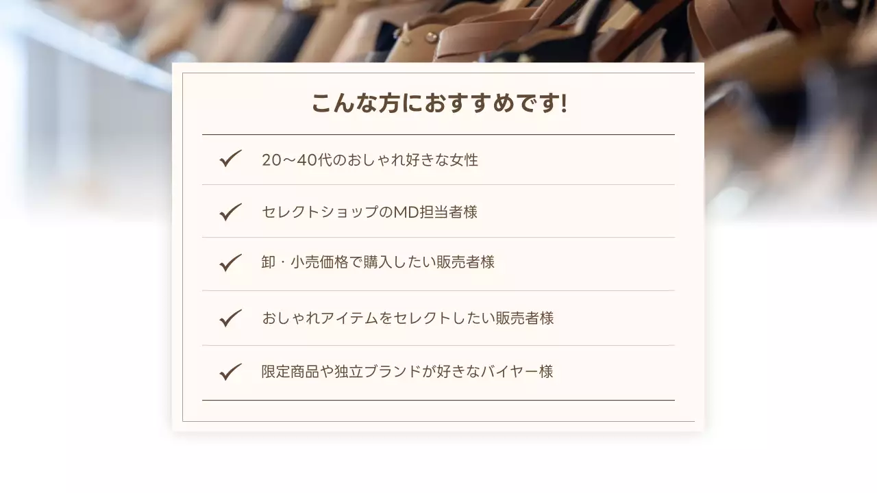 ベージュ シンプル ファッション カタログ