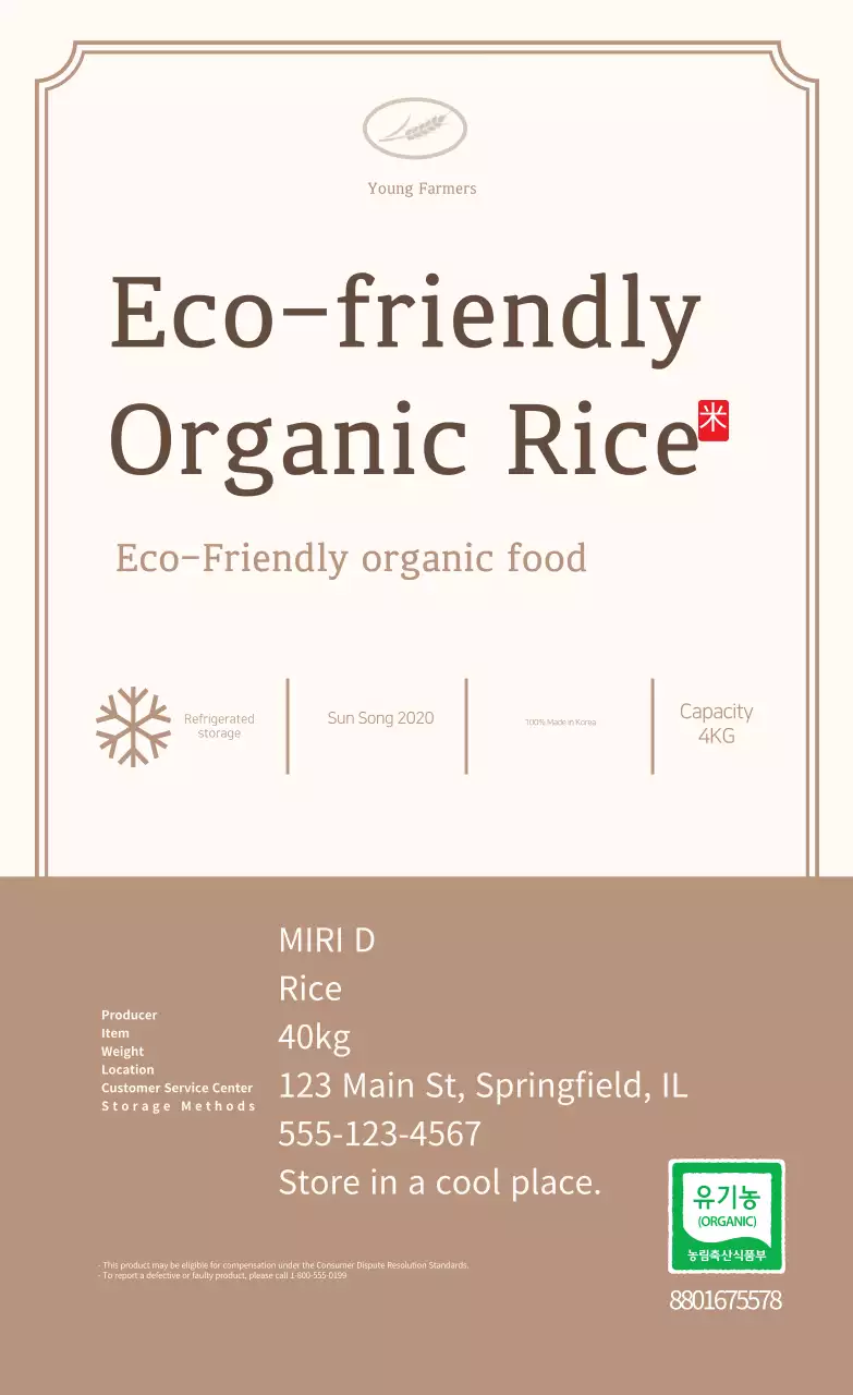 Introducing Beige Simple Organic Products