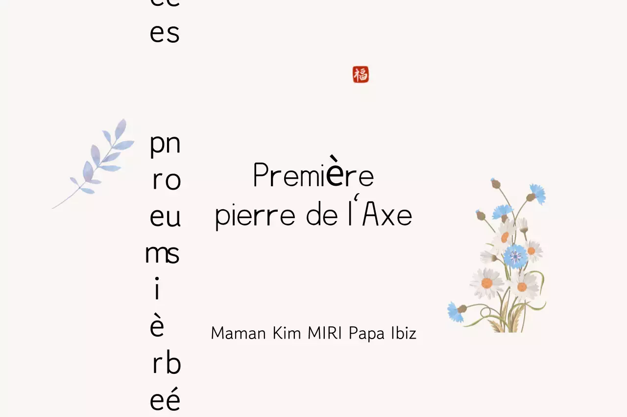 Invitation traditionnelle ivoire pour premier anniversaire