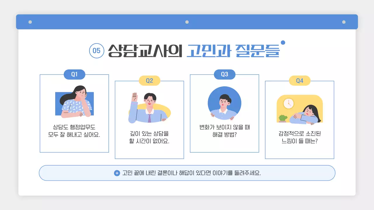 파랑 심플 교육 행사