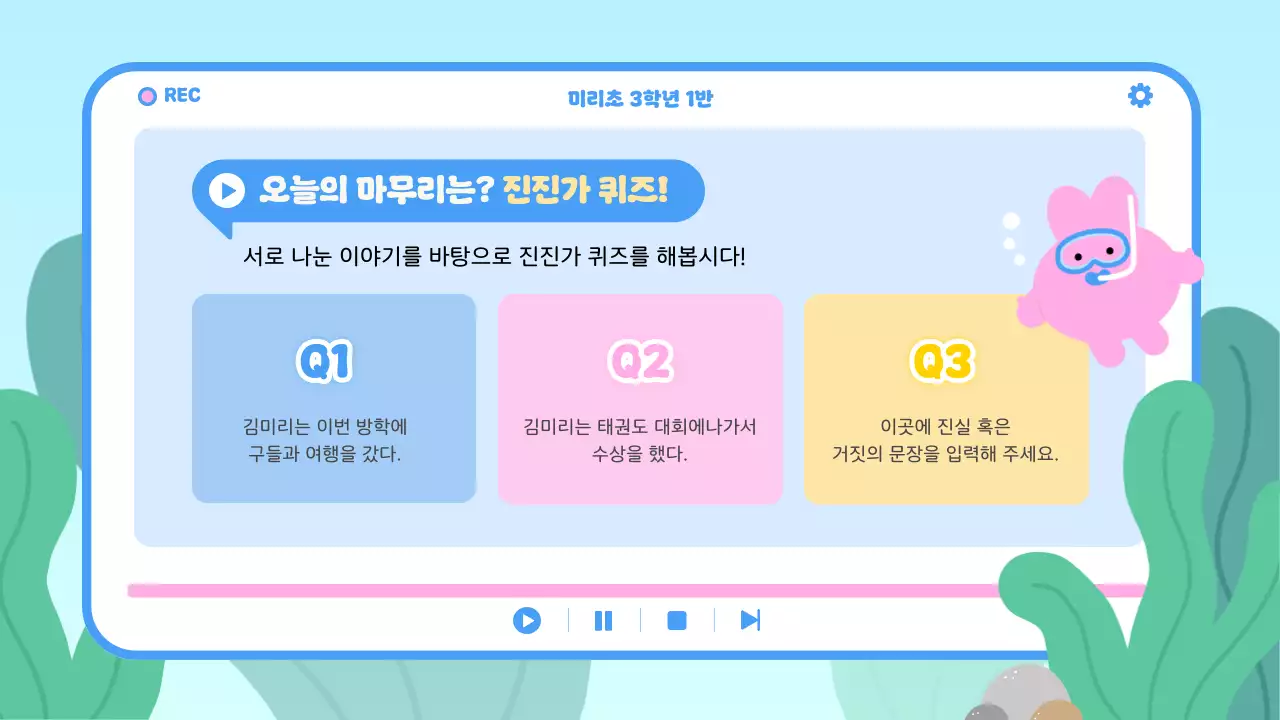 하늘색 아기자기한 여름방학 프로그램 안내