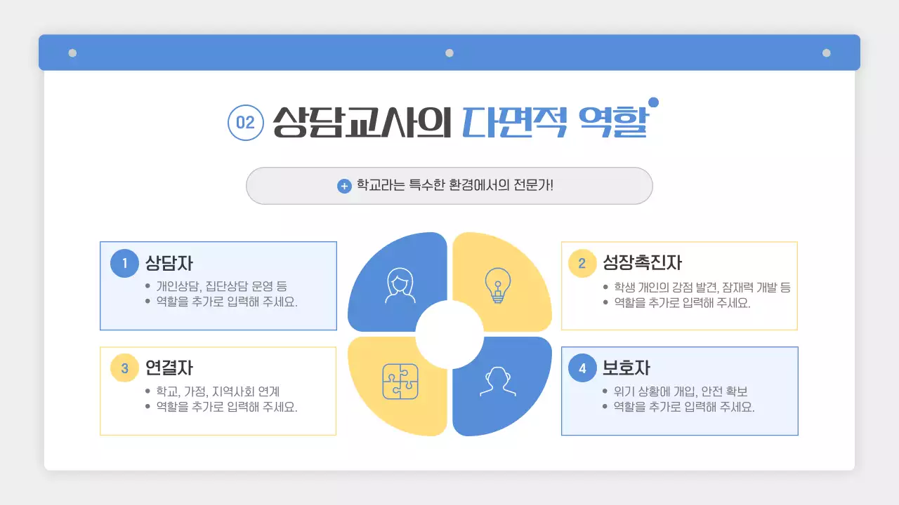 파랑 심플 교육 행사