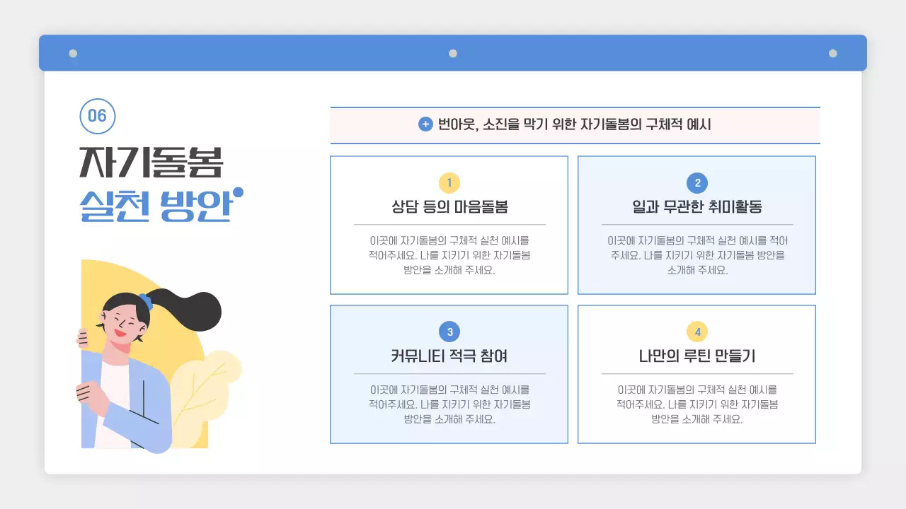 파랑 심플 교육 행사