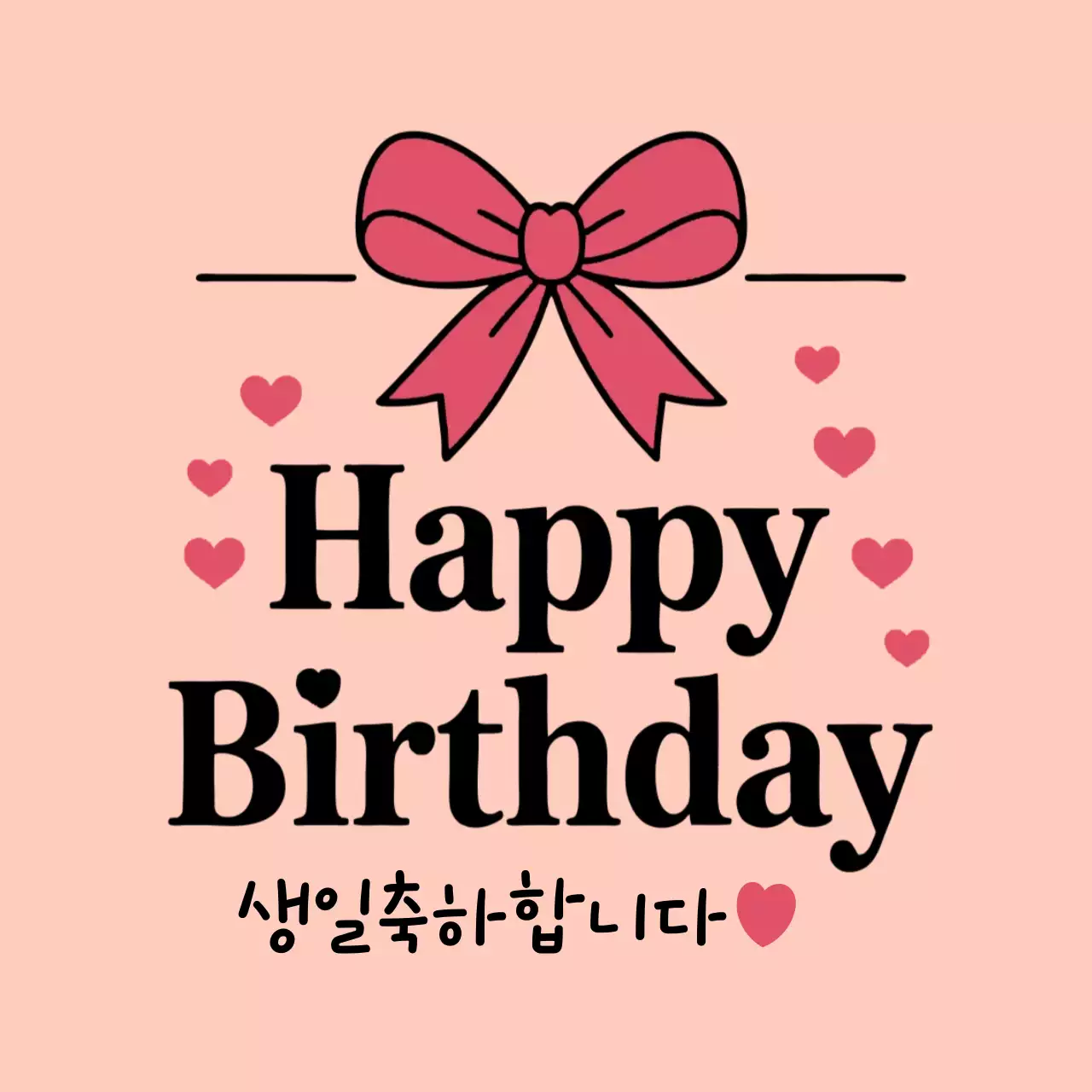 핑크 아기자기하고 귀여운 생일 기념