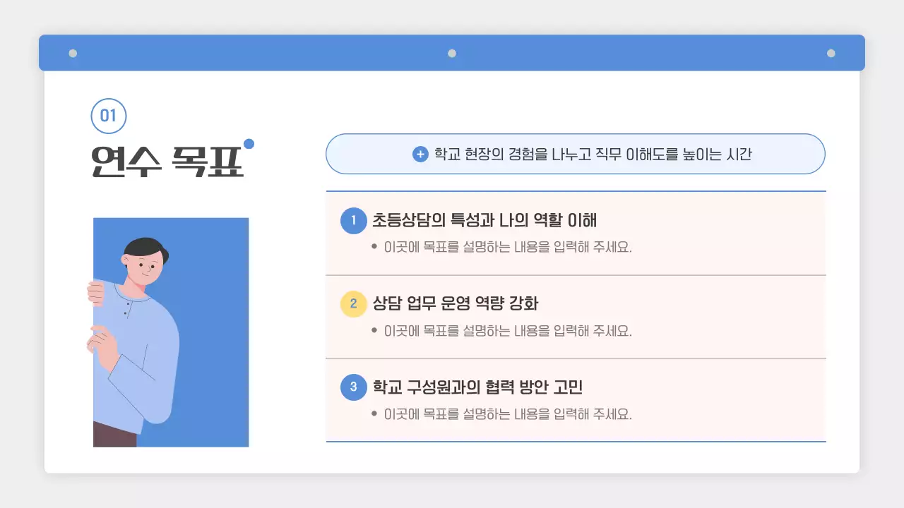 파랑 심플 교육 행사