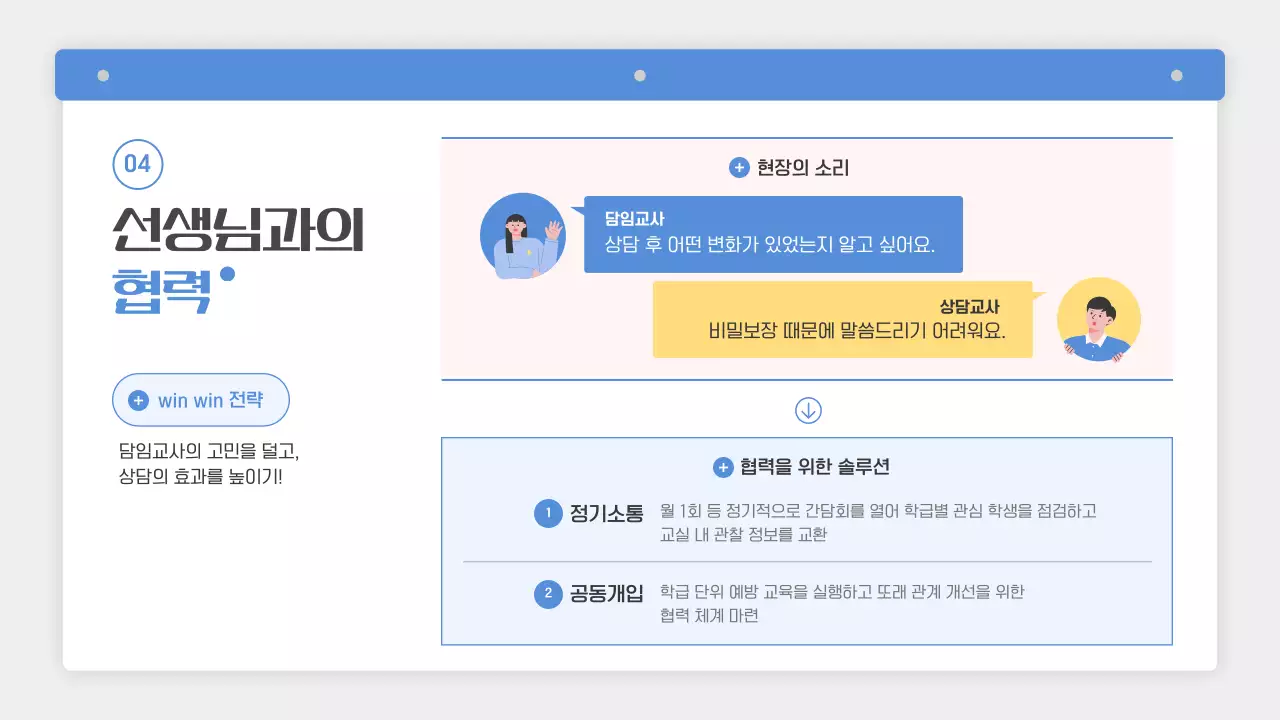 파랑 심플 교육 행사