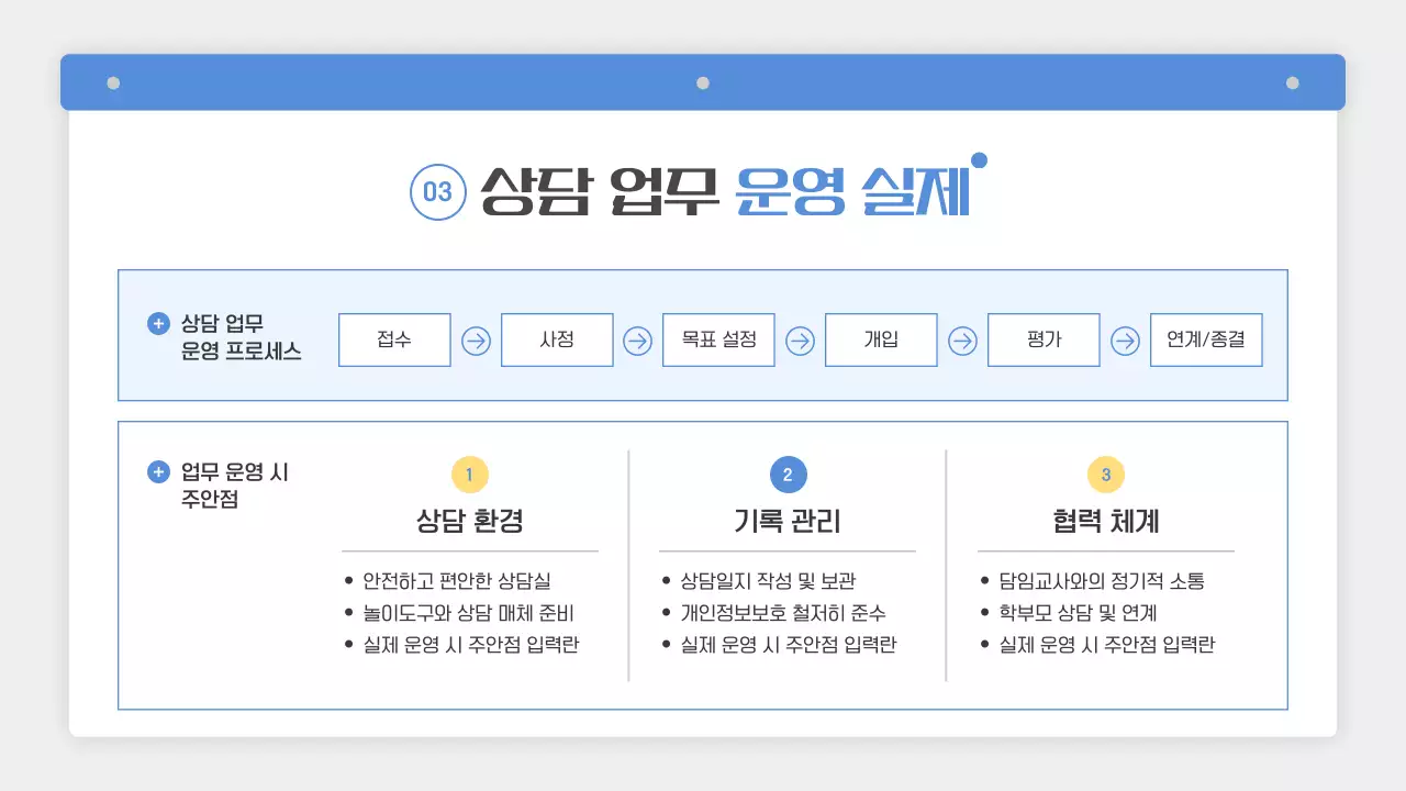 파랑 심플 교육 행사