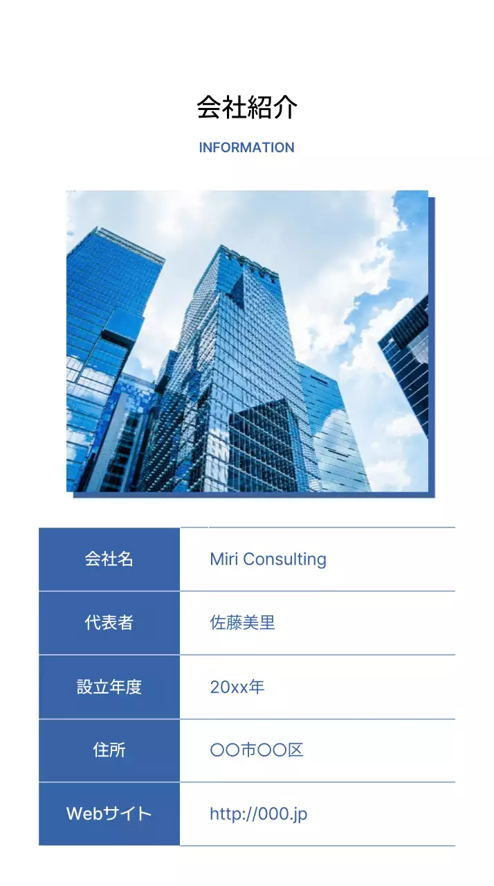 青 モダン コンサルティング モバイル