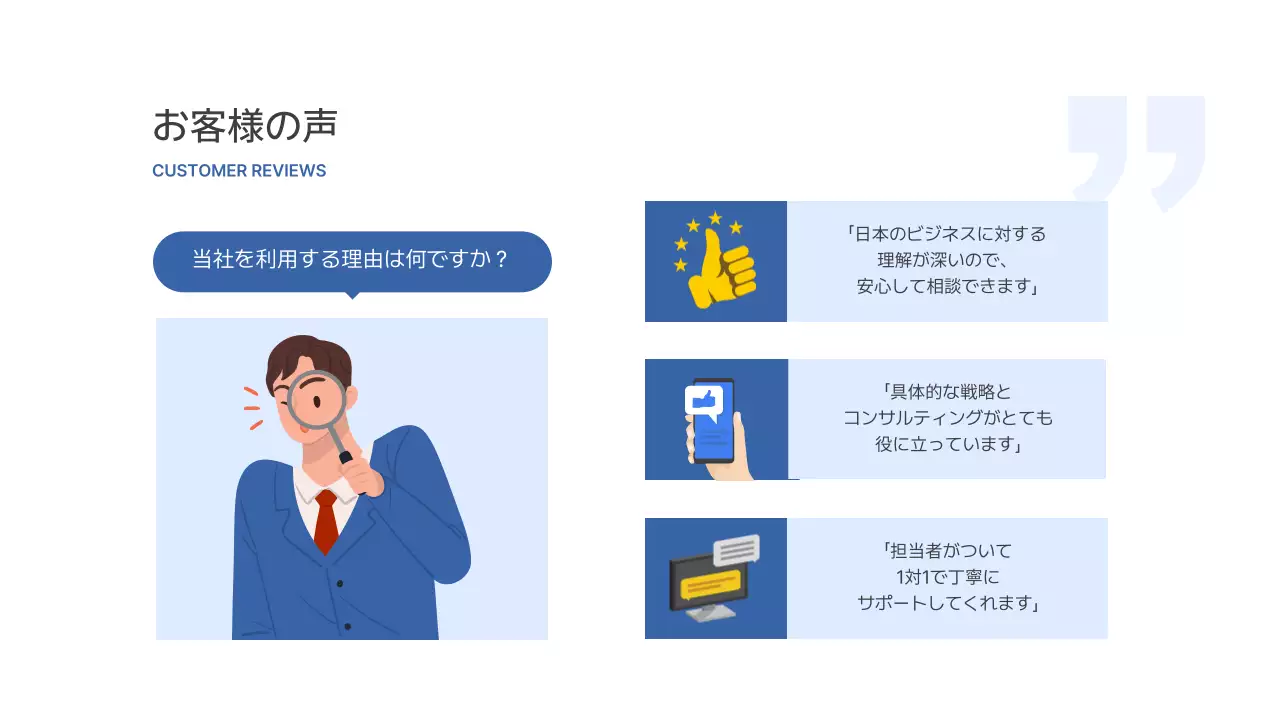 青 モダン ビジネス 会社案内 詳細ページ