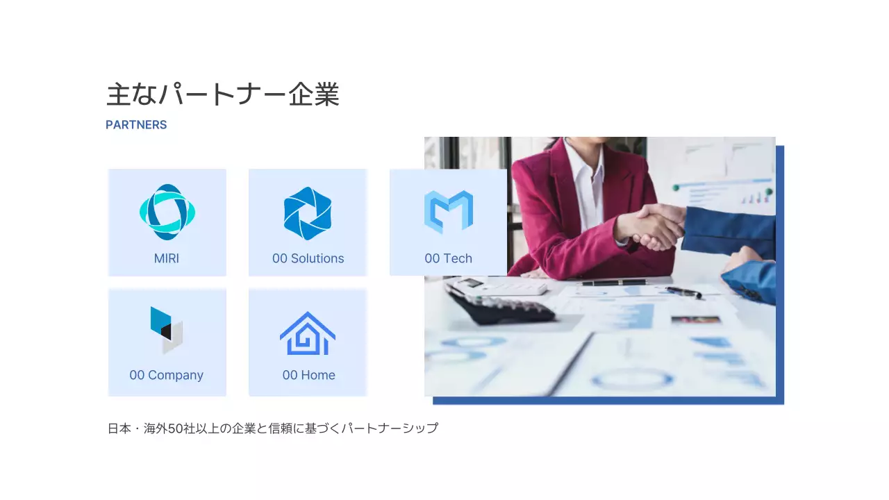 青 モダン ビジネス 会社案内 詳細ページ