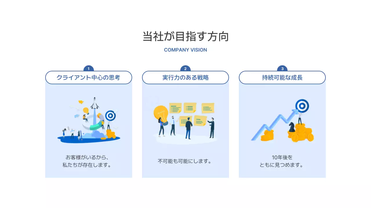 青 モダン ビジネス 会社案内 詳細ページ