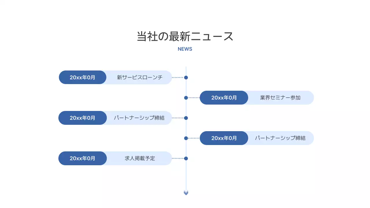 青 モダン ビジネス 会社案内 詳細ページ
