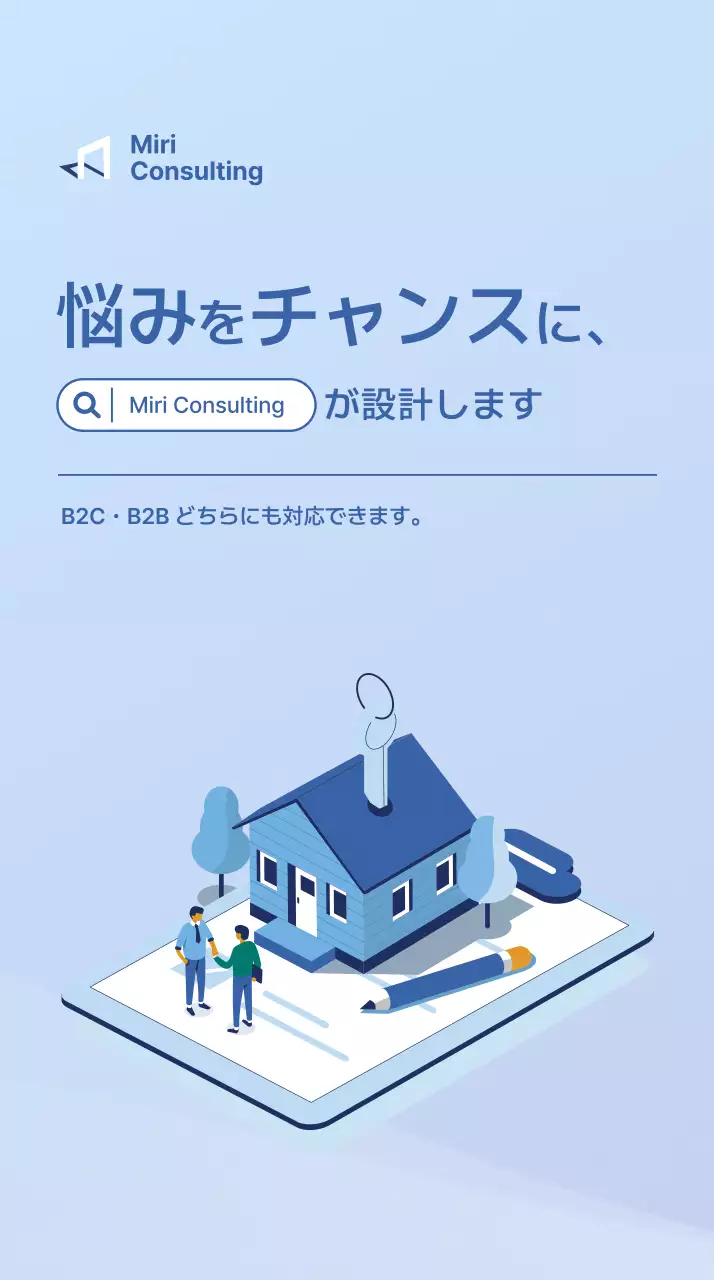 青 モダン コンサルティング モバイル