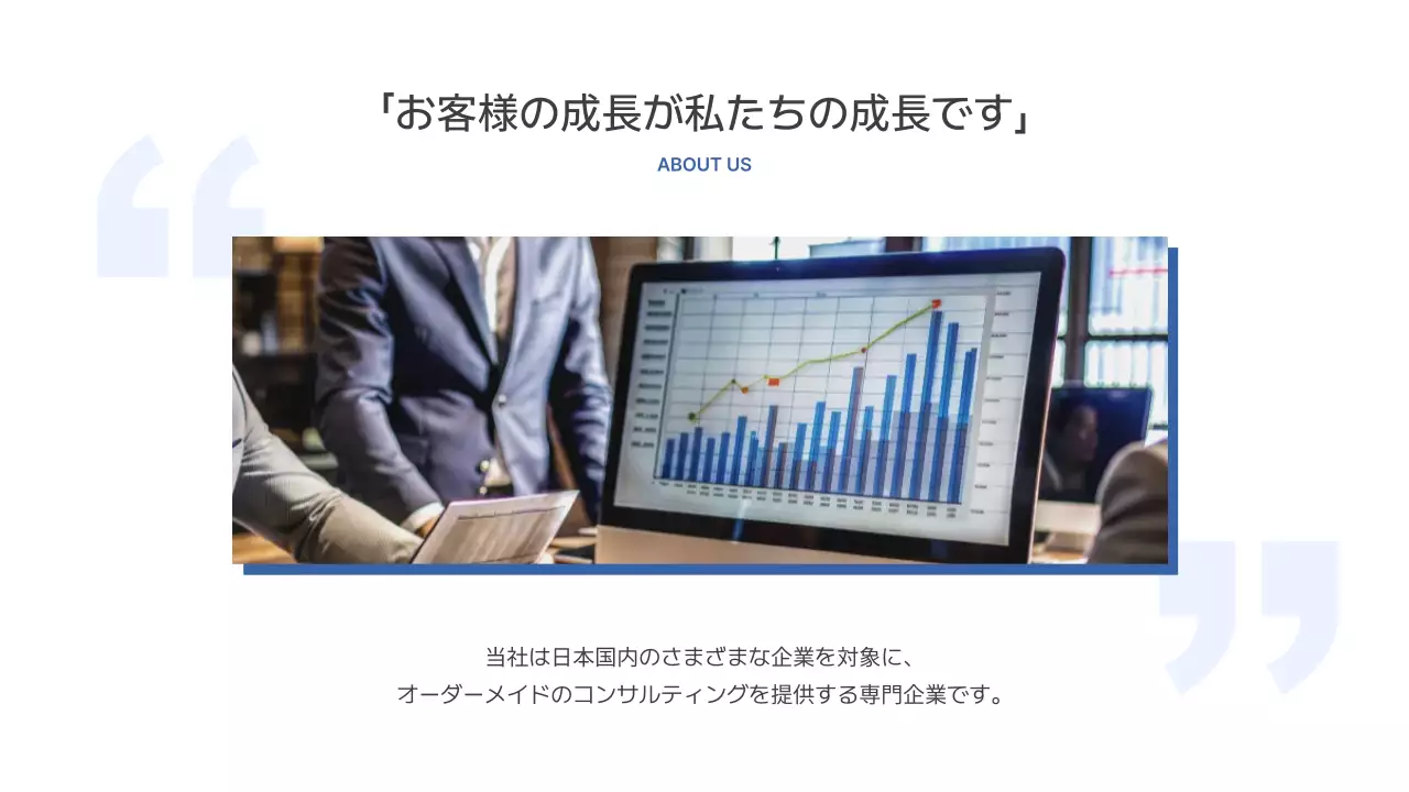 青 モダン ビジネス 会社案内 詳細ページ