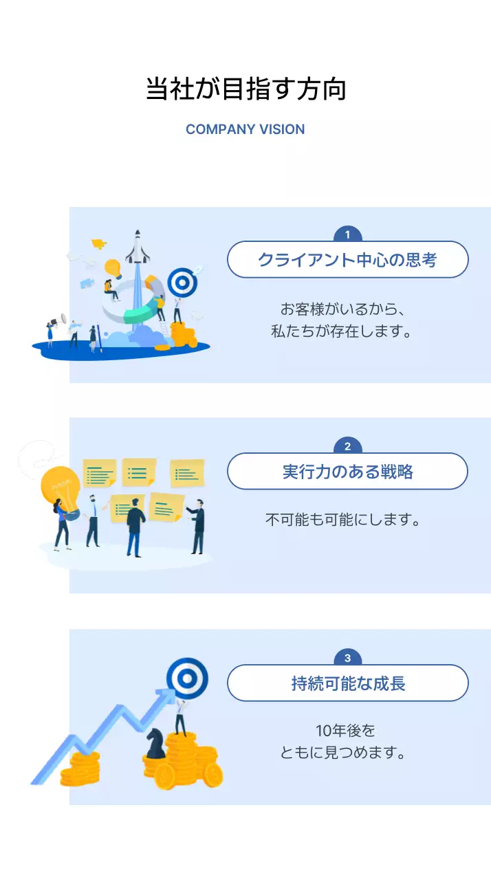 青 モダン コンサルティング モバイル