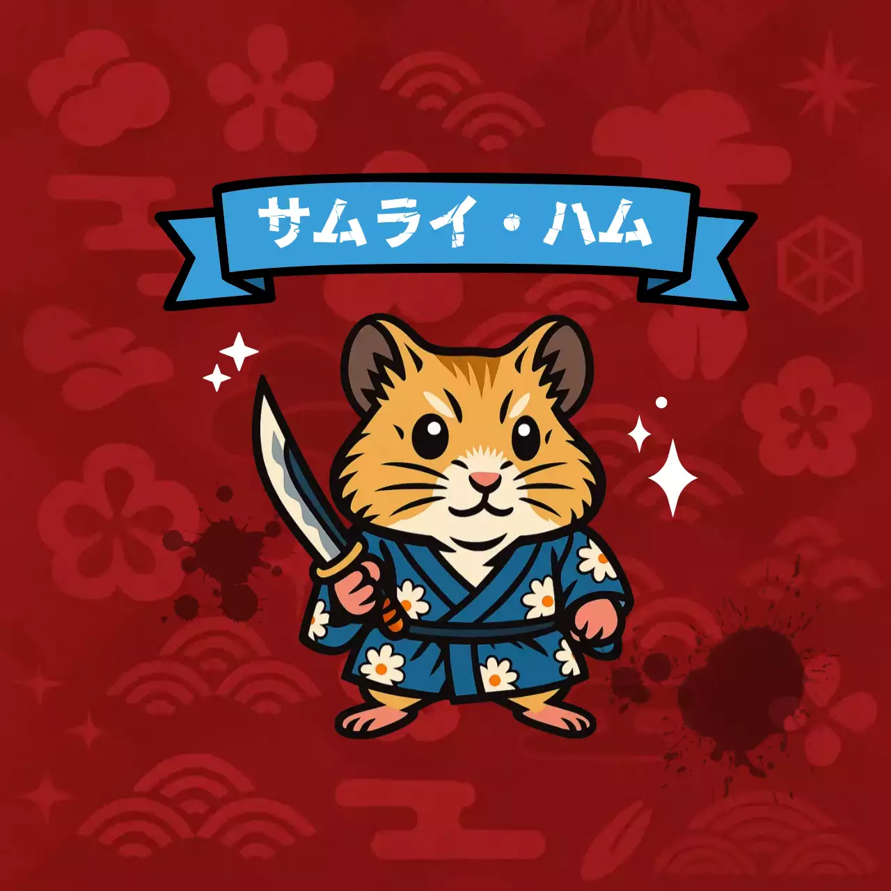 サムライハムスター デフォルメペット