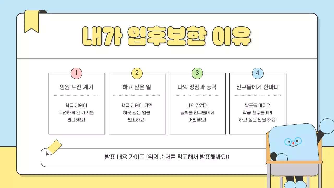 하늘색 아기자기한 교육 행사