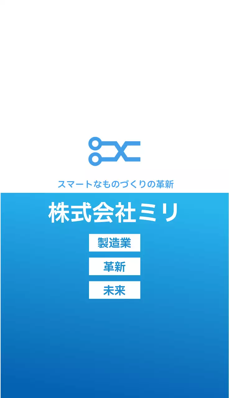青 シンプル ライン部分強調