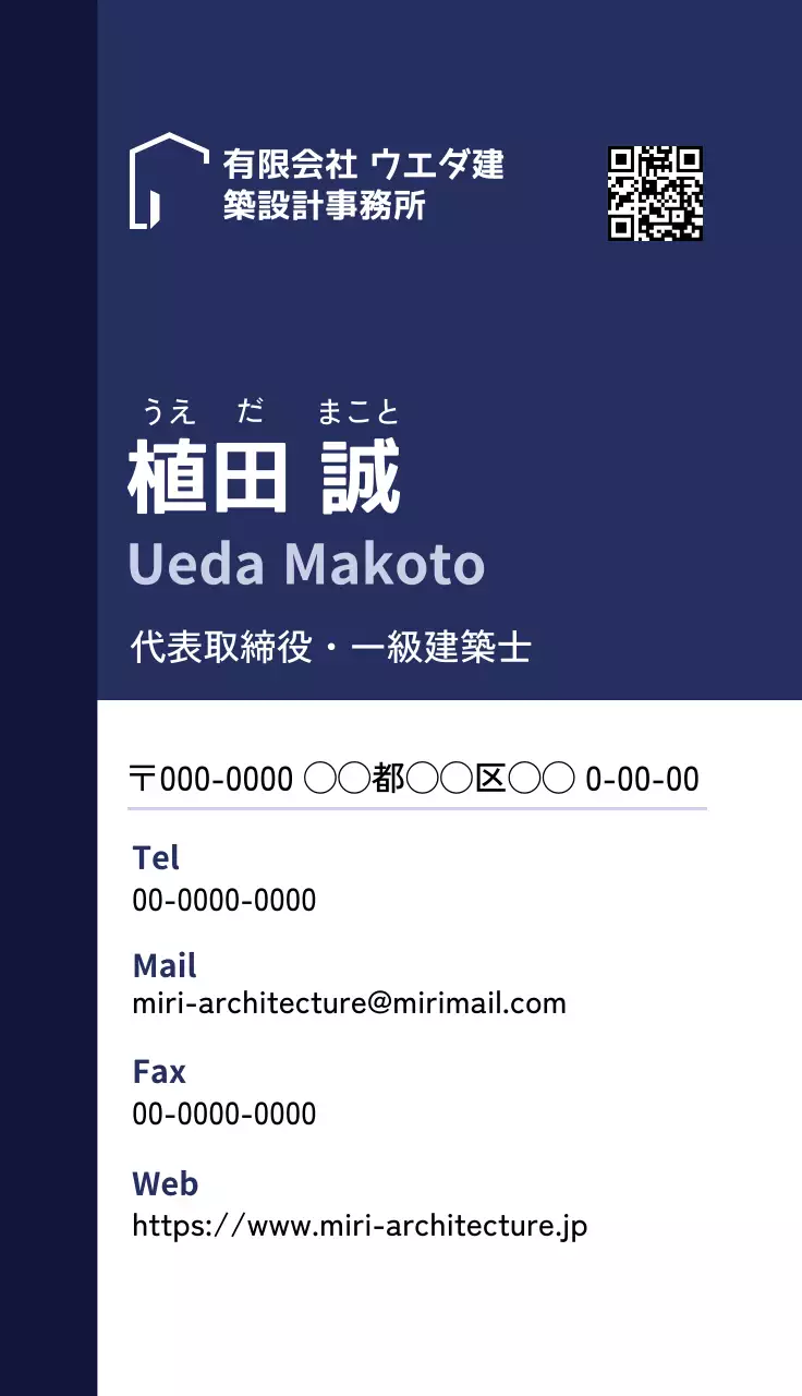 ネイビー モダン 建築 名刺 シンプルポイントロゴ