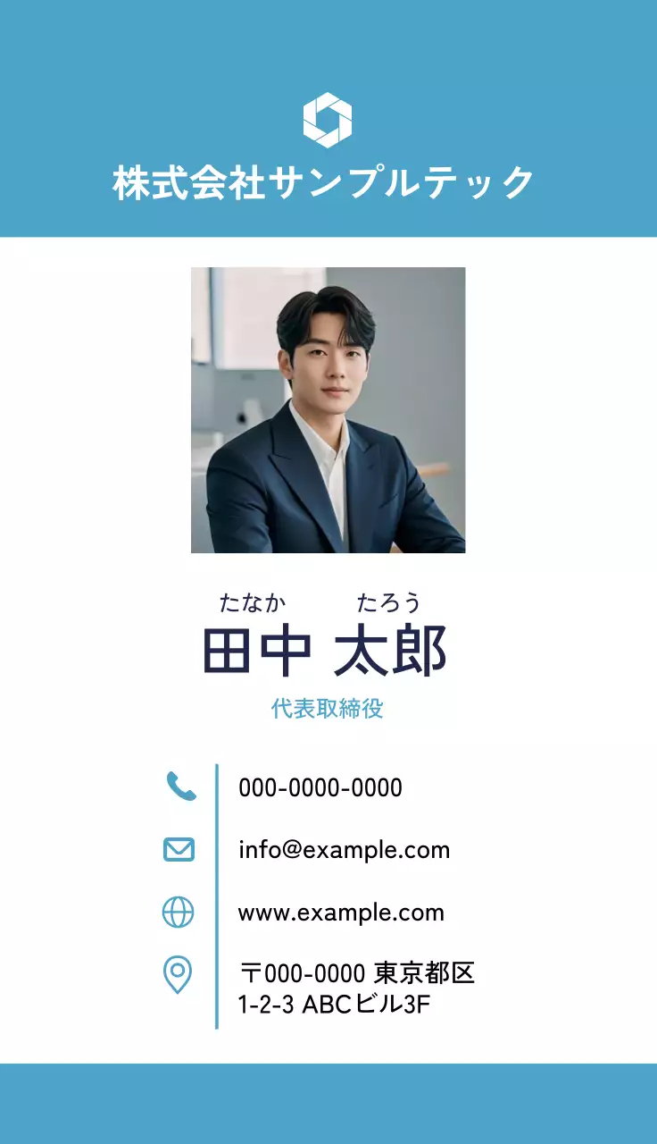 青 シンプル ビジネス 名刺 シンプル写真