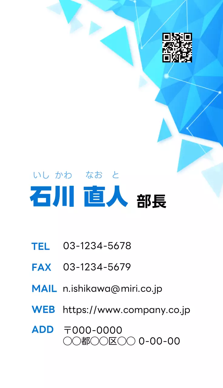 青 モダン ポリゴン