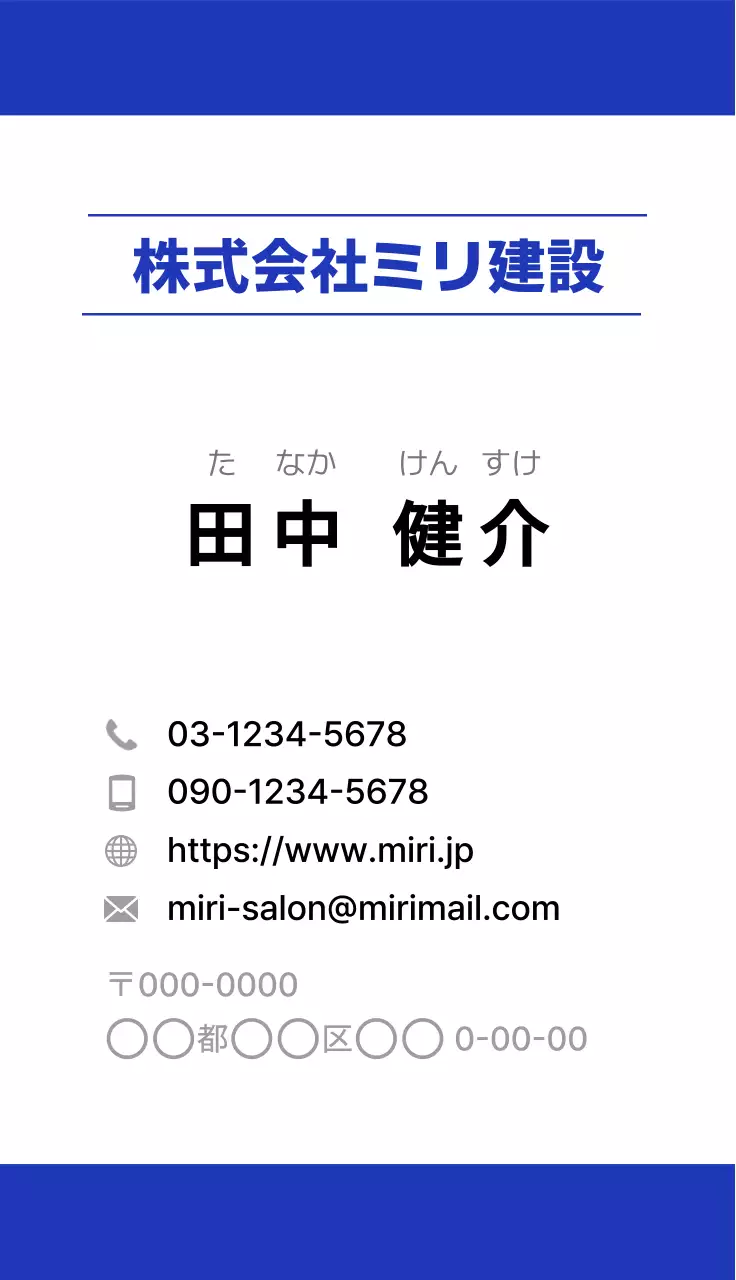 青 シンプル ビジネス 名刺 シンプルライン