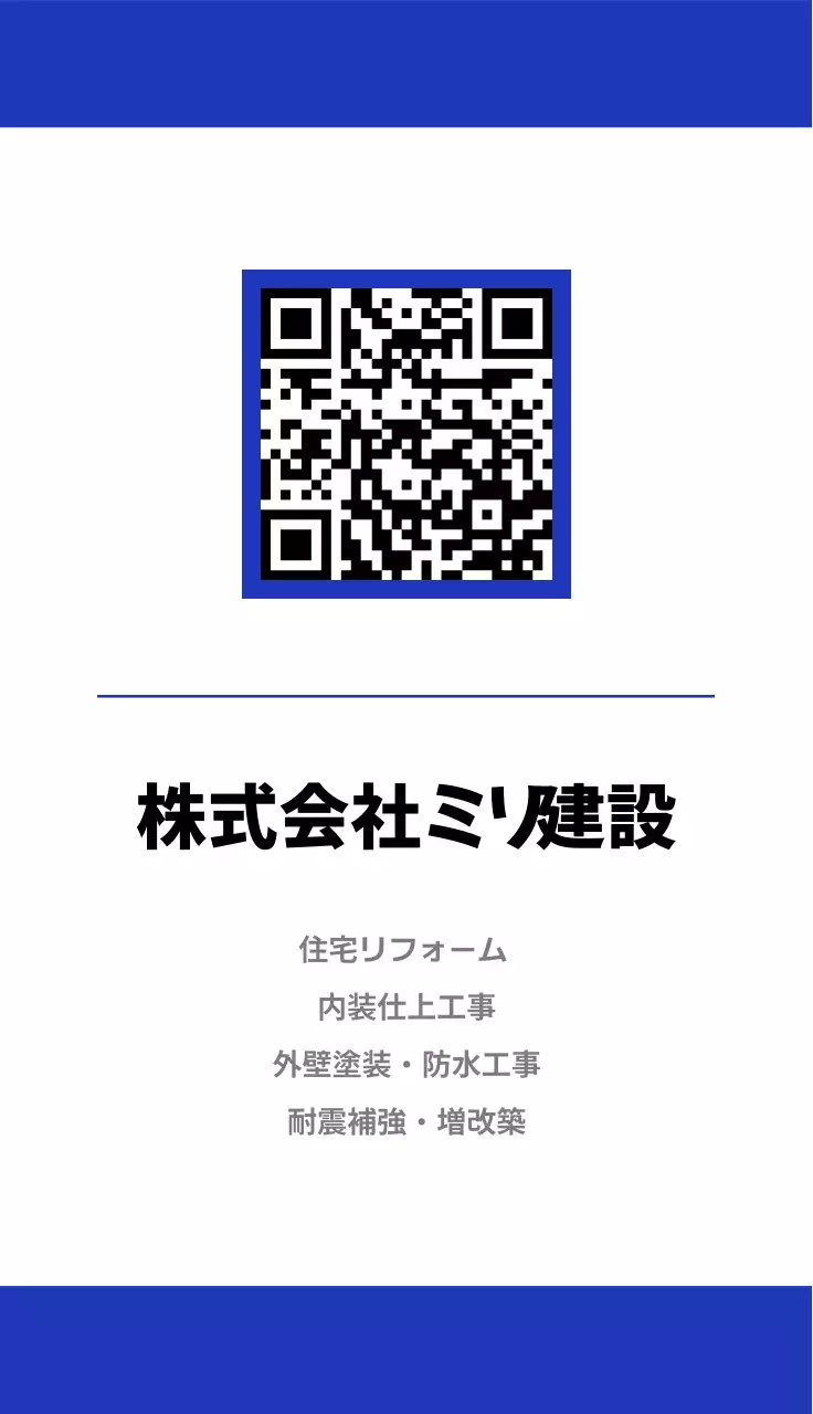 青 シンプル ビジネス 名刺 シンプルライン