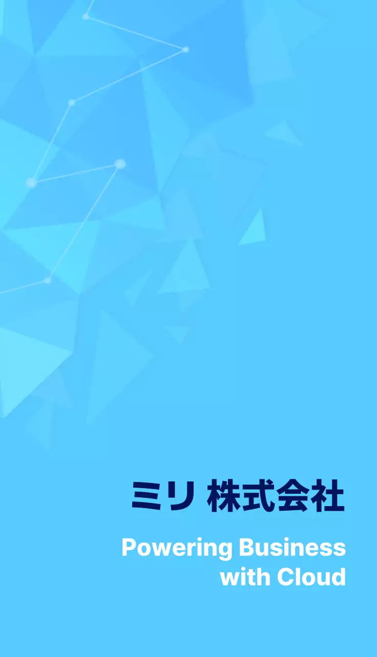 青 シンプル ビジネス 名刺 ポリゴン