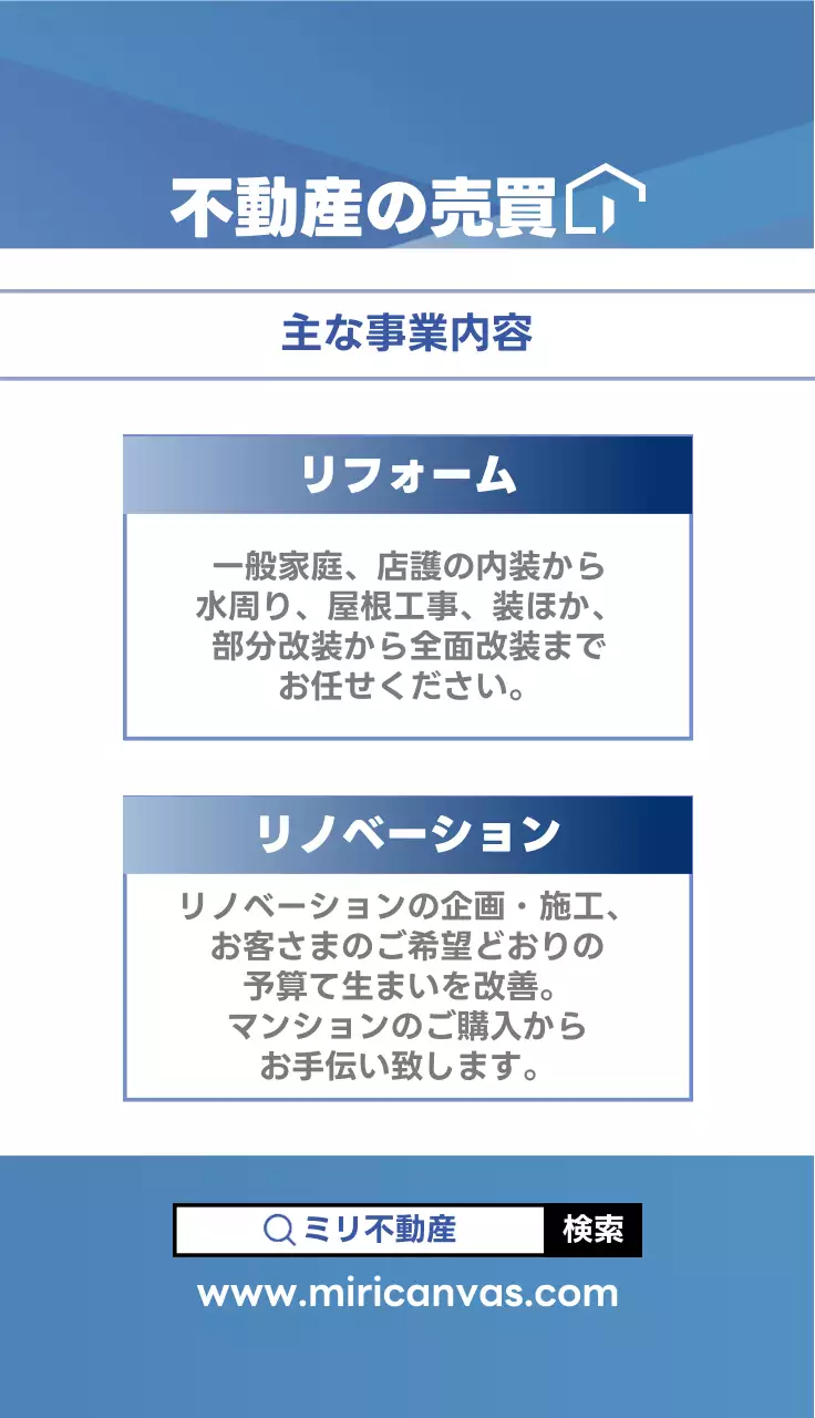 青 シンプル 不動産 事業内容 名刺