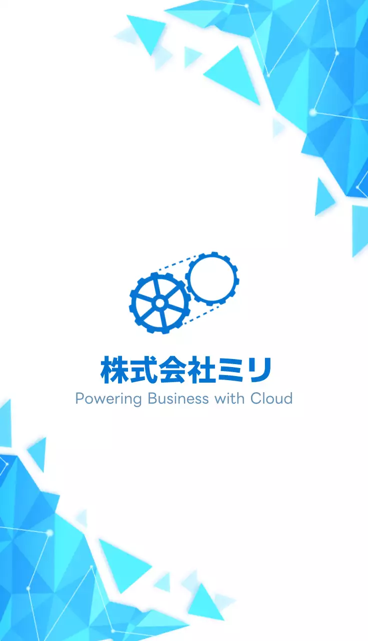 青 モダン ポリゴン