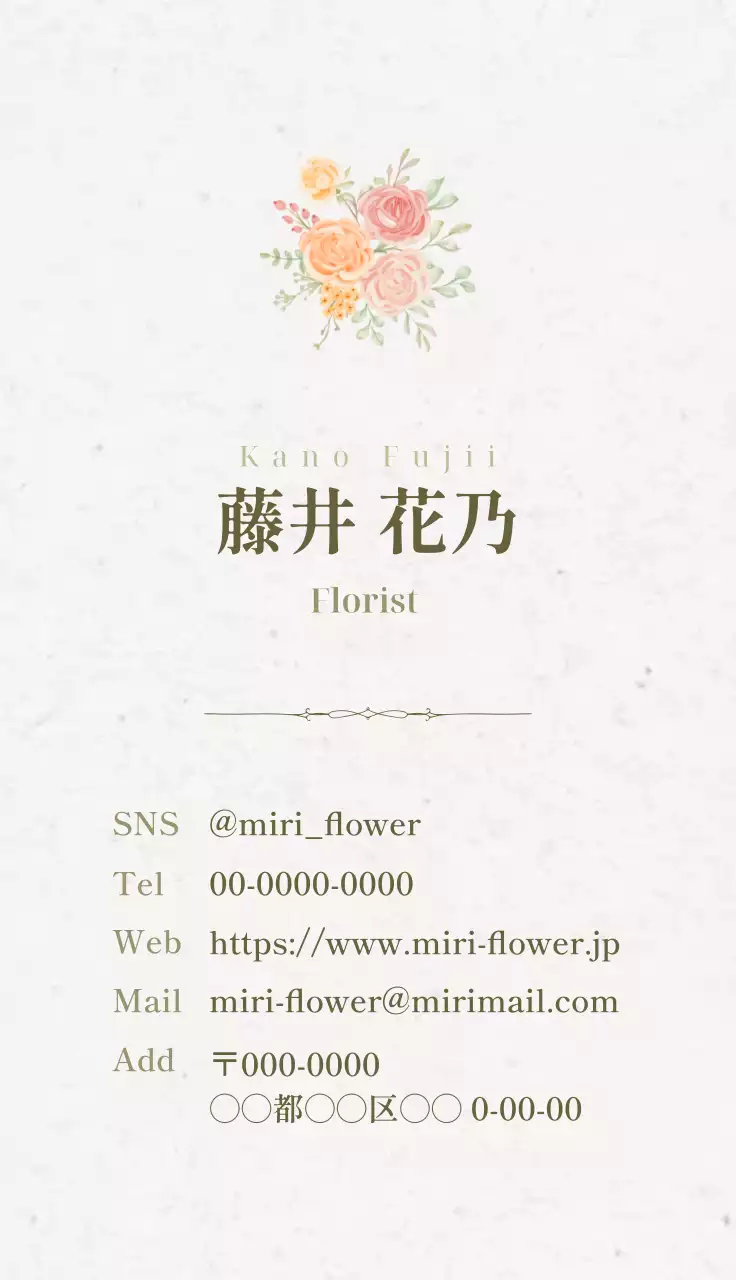 ベージュ ナチュラル 植物イラスト