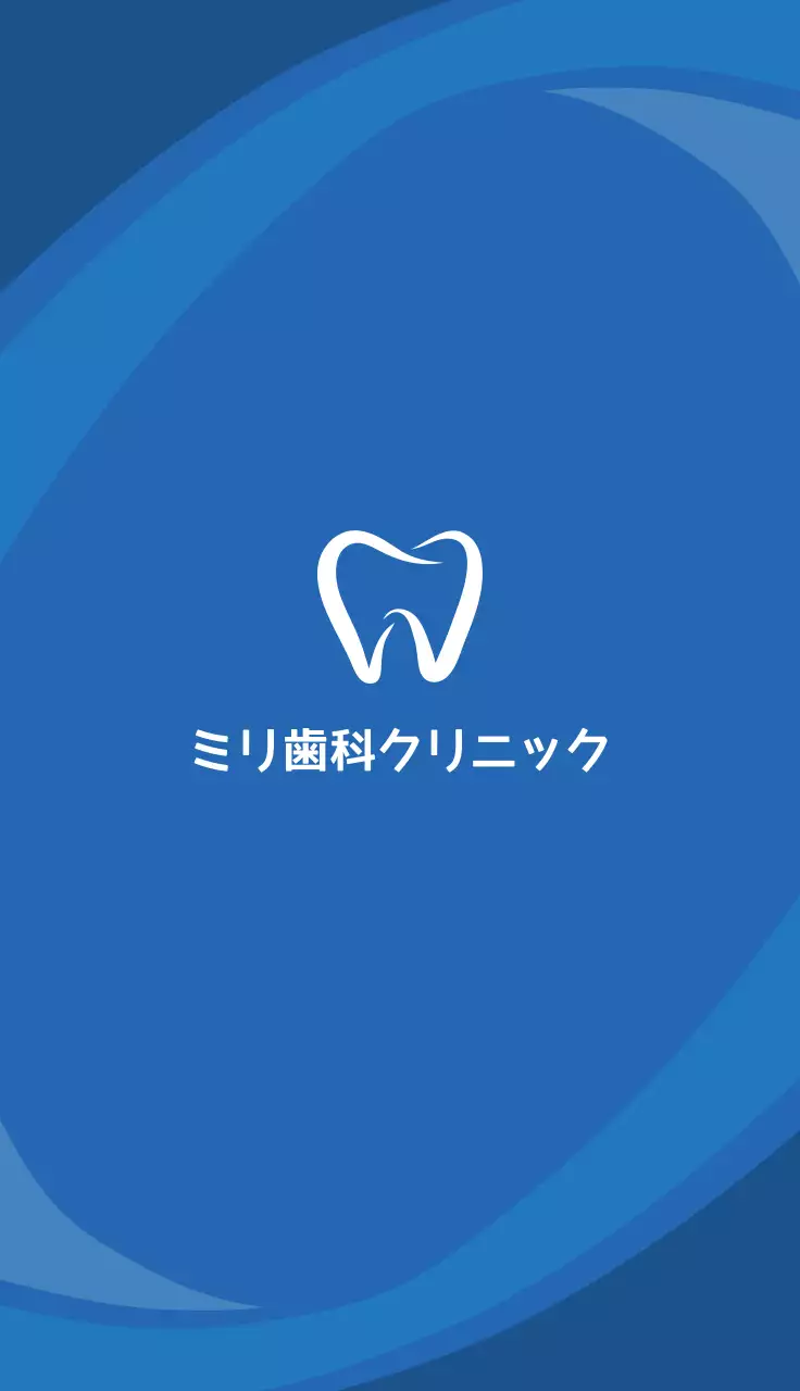 青 シンプル 歯科 名刺 ライン部分強調