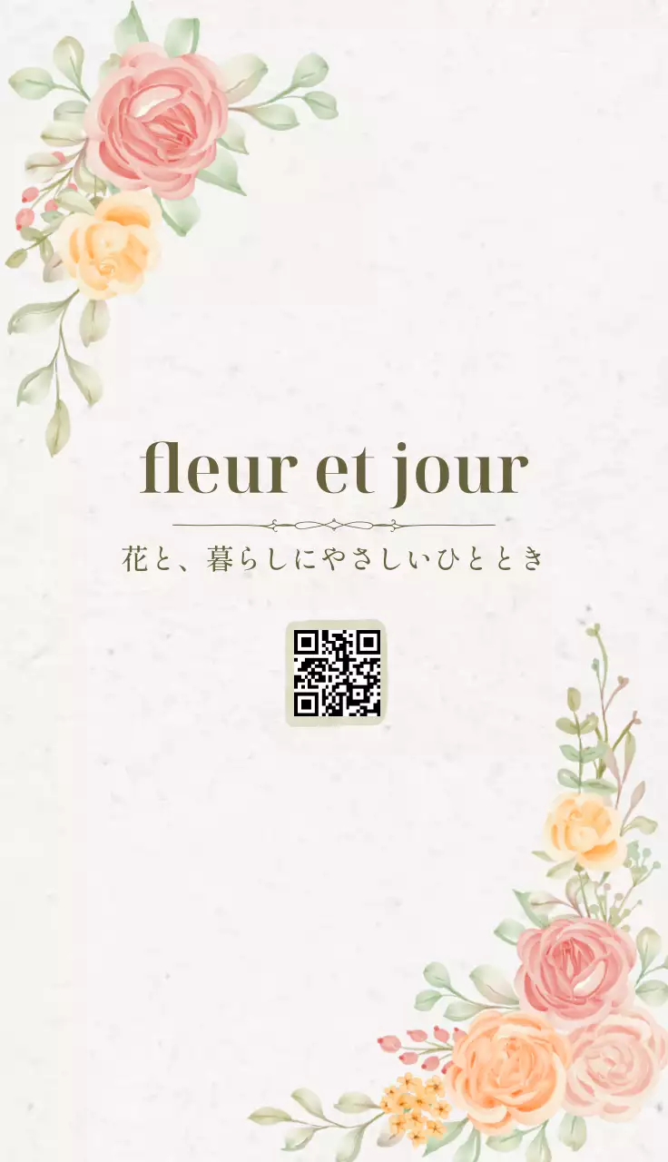 ベージュ ナチュラル 植物イラスト