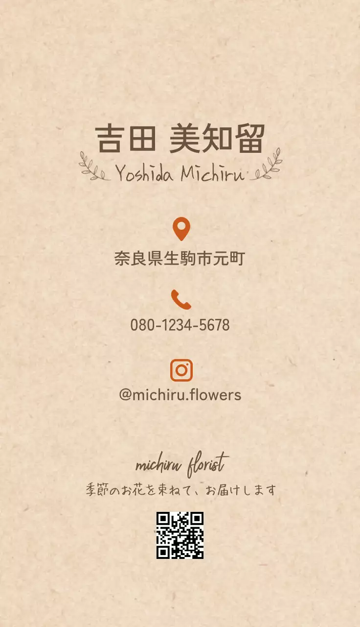 ベージュ シンプル ビジネス 名刺 手書きポイント