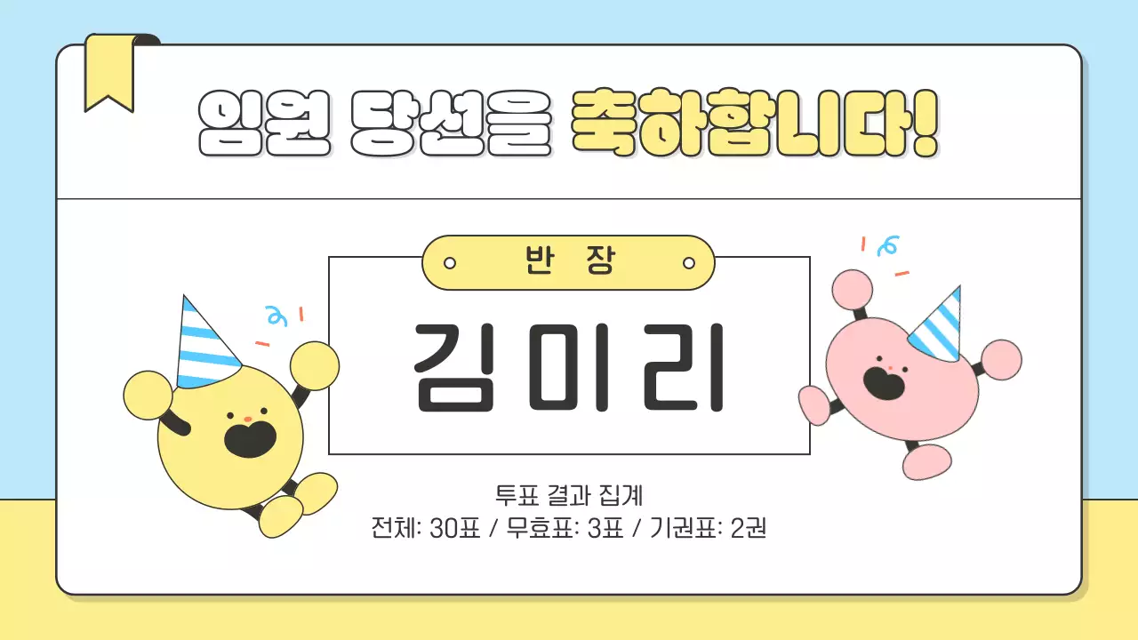 하늘색 아기자기한 교육 행사