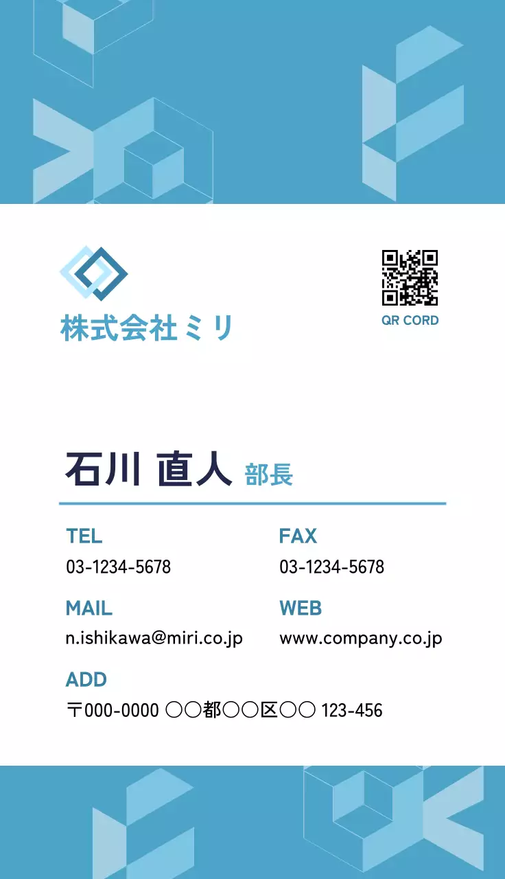 青 シンプル ビジネス 名刺 ポリゴン